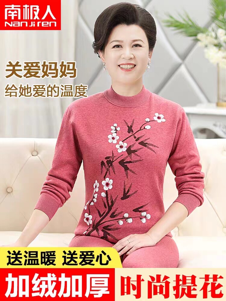 南极人保暖内衣女士妈妈冬季防寒加绒加厚套装中老年人大码中高领