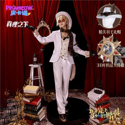 现货秒发第五人格勘探员