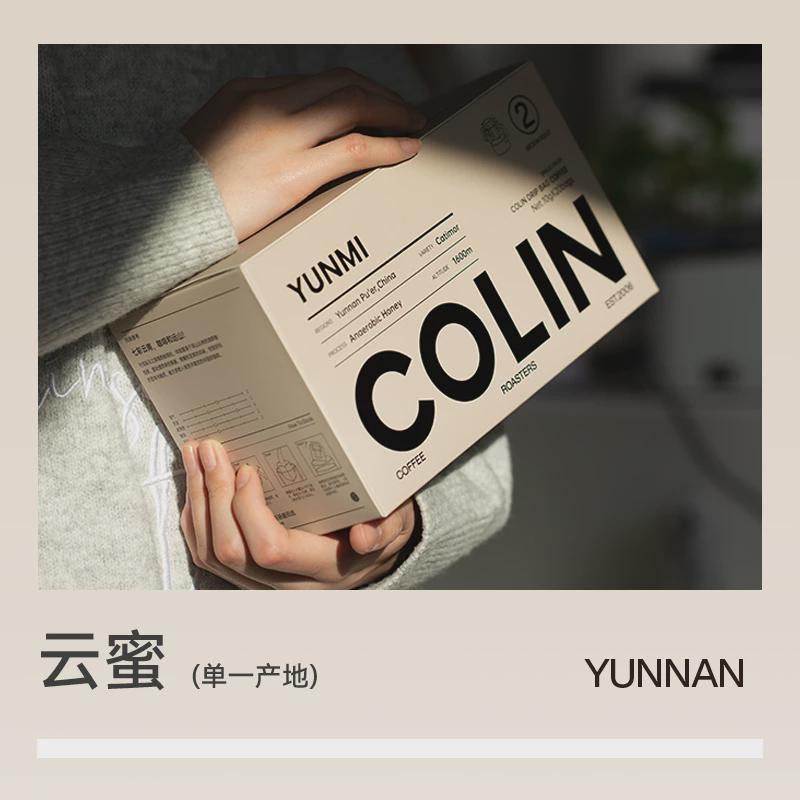 新货柯林单一产地数字精品挂耳咖啡2号云南普洱双重厌氧蜜处理10