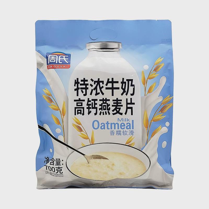 新货周氏核桃高钙营养燕麦片多口味选择即食早餐代餐袋装速食冲饮