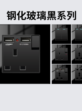 香港13A英式英标万用插座USB多功能插座国际通用黑色钢化玻璃面板