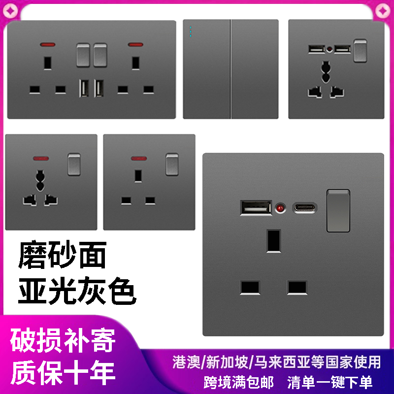 香港英标双13a带usb插座电制开关
