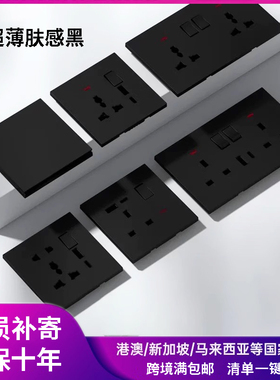 英标磨砂亚光超薄黑色250V暗装插座13A东南亚USB快充香港澳门插座