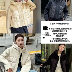 百搭羊绒拼羽绒服08139OD 新款 2025冬季 12.3 NO退NO换
