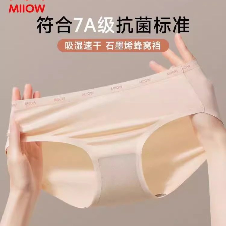 【NO退NO换】猫人莫代尔无痕抑菌裆内kuAM 11.24,女鞋,休闲板鞋,淘宝优惠券,粉丝福利购,淘宝优惠卷