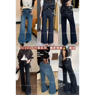 【NO退NO换】2025冬季新款加绒口袋刺绣筒喇裤70389JM 12.7