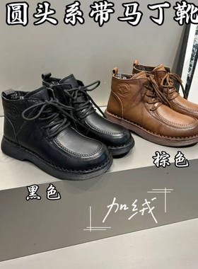 【支持退换】2025冬季新款牛皮圆头系带马丁靴131-66653MP 12.19