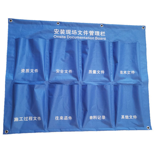 定做工地装修文件档案存放收纳袋