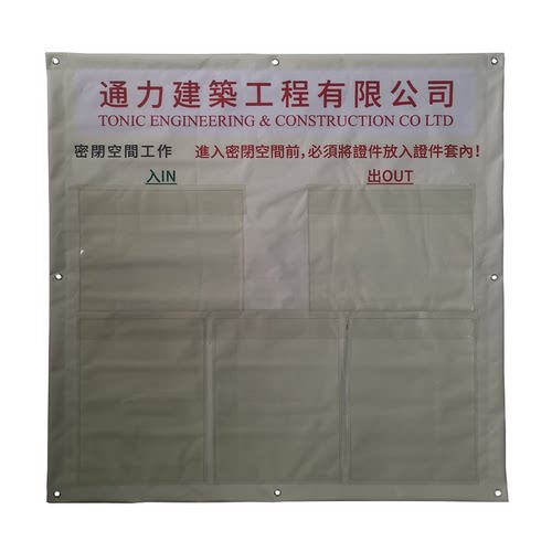 定制密闭空间工作资讯板透明胶袋海报横额工程横额防水胶袋港版