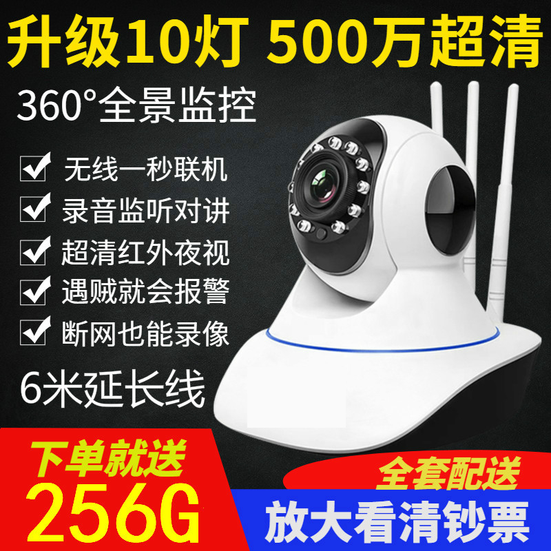 360度无线全景摄像头手机WiFi远程高清夜视家用监控器店铺用商用