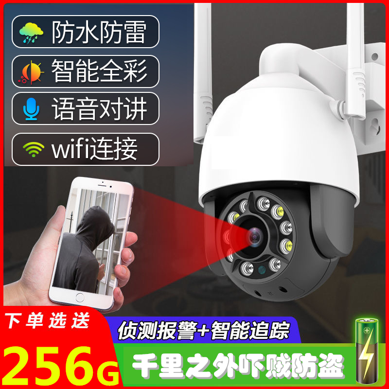 无线摄像头室外夜视高清家用远程