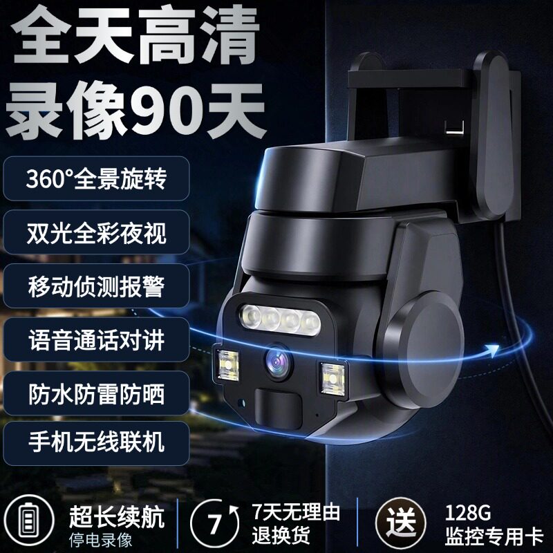 90天高清录像夜视防水摄像头