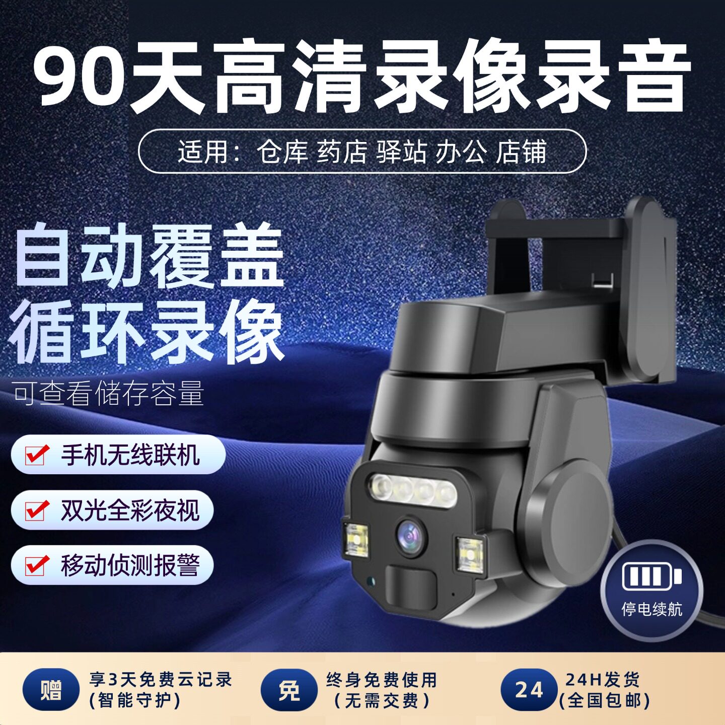 店铺室外录像90天回放连手机录音