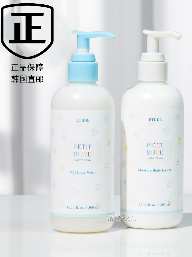 爱丽小屋草莓沐浴露身体乳的简单介绍