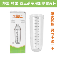 雪克杯奶茶店专用不带盖无盖雪克杯身手打柠檬茶工具雪克壶1000ML