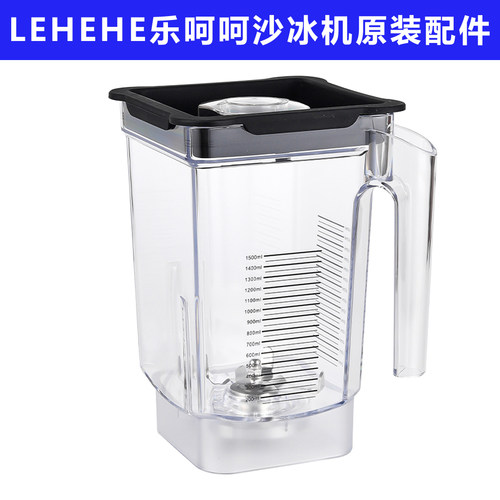 LEHEHE乐呵呵E8D冰沙机配件杯刀