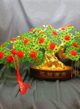 制作材料包亚克力串珠发财树摆件