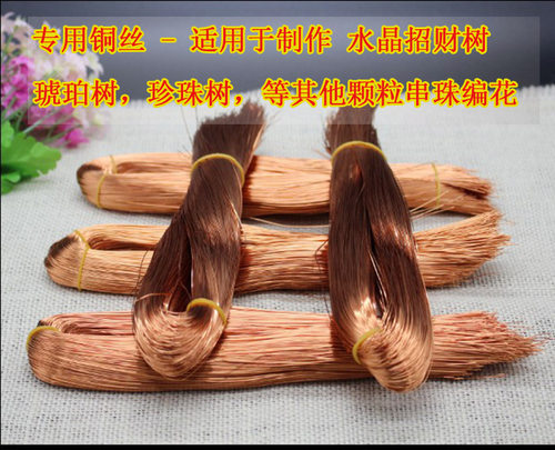 DIY铜串珠琥珀颗粒水晶树