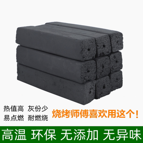 环保无烟竹赋林烧烤碳