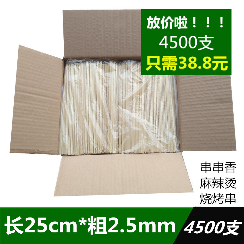 烧烤竹签整箱商用25cm*2.5mm关东煮炸串一次性麻辣烫串串香竹签子 户外/登山/野营/旅行用品 竹签 原图主图