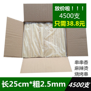 2.5mm关东煮炸串一次性麻辣烫串串香竹签子 烧烤竹签整箱商用25cm