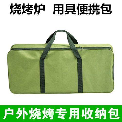 烧烤炉收纳包大号烧烤架配件手提包户外烧烤用品手拎包用具便携包 - 封面