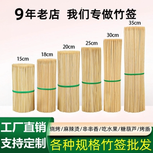 烧烤签子商用一次性羊肉串烤肠工具关东煮烤肉串糖葫芦串串香竹签