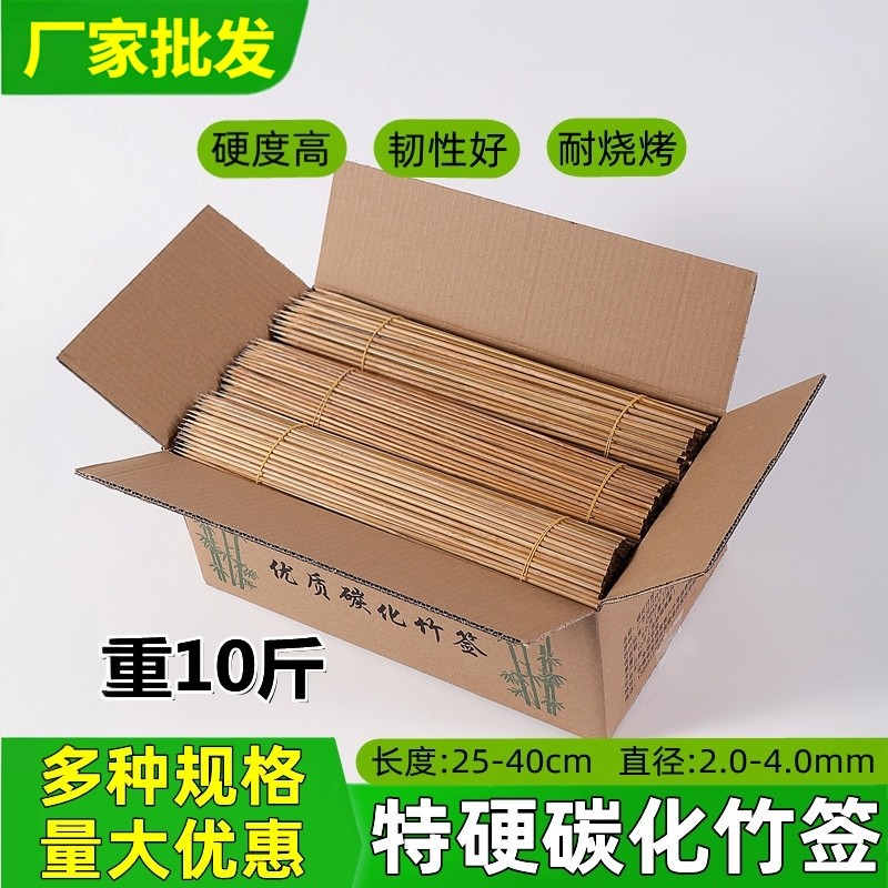特硬广东碳化竹签商用串串香油炸串烤肉一次性羊肉串烧烤签子厂家,户外/登山/野营/旅行用品,竹签,淘宝优惠券,粉丝福利购,淘宝优惠卷