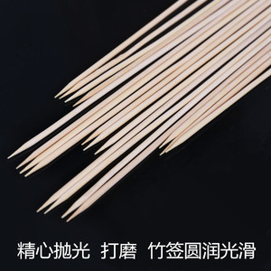 整箱竹签烧烤30cm*2.5mm麻辣烫串串香蔬菜羊肉串工具签子竹签使用