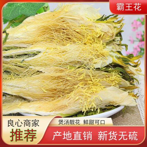 广东肇庆霸王花干货500g新货一斤