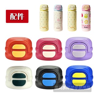 适配VRIUKNT儿童保温杯吸管双饮吸管杯吸嘴水壶水杯盖子通用配件