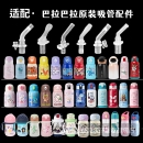 balabala巴拉巴拉吸管杯吸嘴儿童保温杯吸管头水壶水杯嘴配件通用