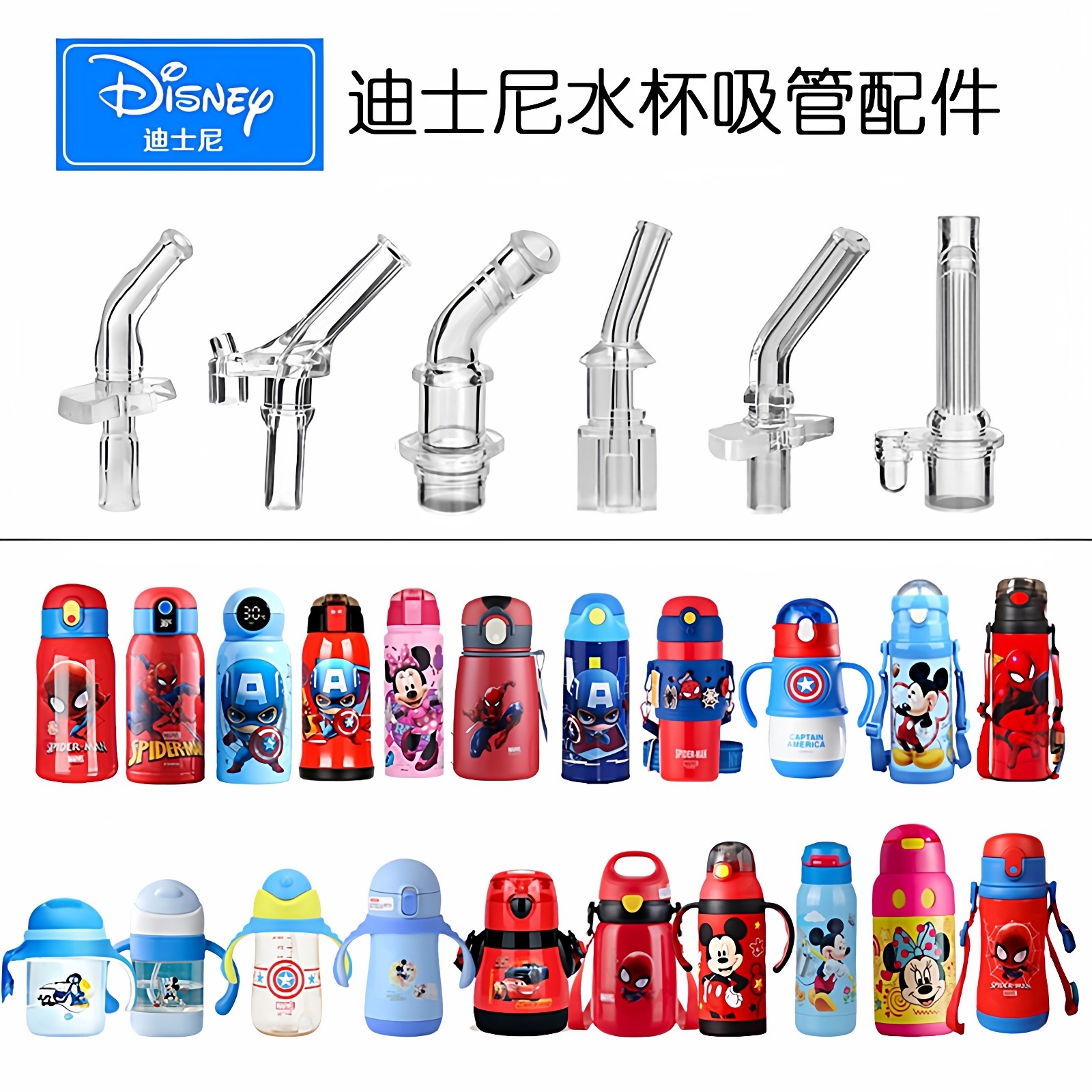 迪士尼儿童保温杯替换吸嘴宝宝学饮杯水杯水壶吸管重力球通用配件,婴童用品,水杯配件,淘宝优惠券,粉丝福利购,淘宝优惠卷