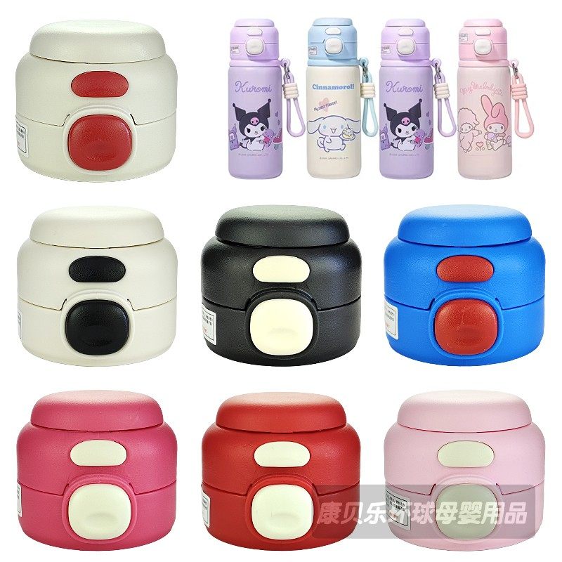 三丽鸥儿童保温杯盖双饮吸管盖子配件吸嘴吸管蜘蛛侠草莓熊库洛米