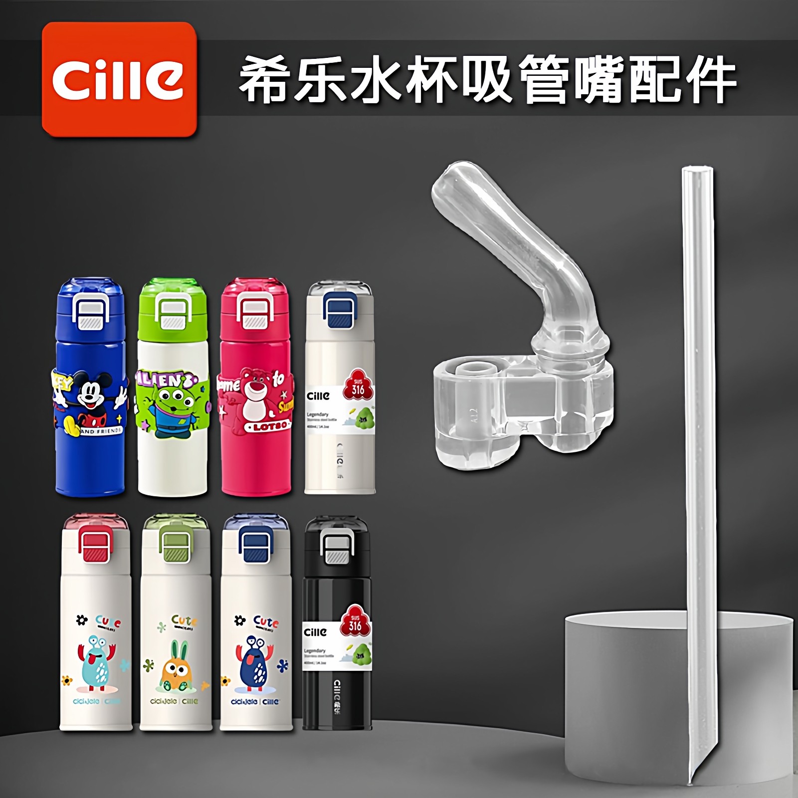 希乐儿童双饮保温杯吸嘴道奇吸管杯替换硅胶吸管头水壶水杯嘴配件,婴童用品,水杯配件,淘宝优惠券,粉丝福利购,淘宝优惠卷