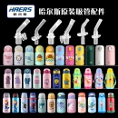 HAERS/哈尔斯儿童保温杯吸管头 宝宝吸管杯替换吸嘴水壶水杯配件