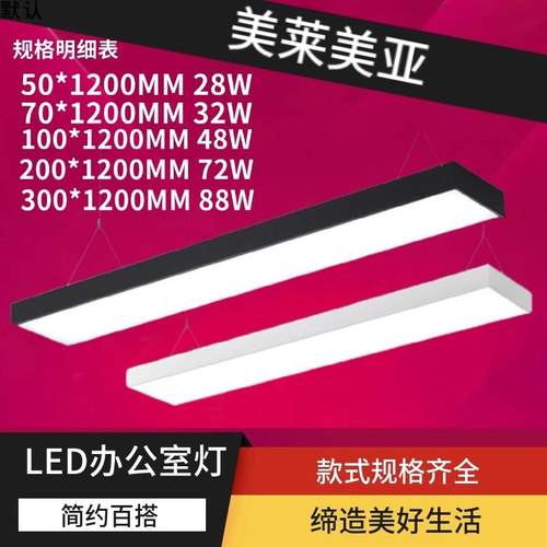 LED直播灯长条灯吸顶吊线