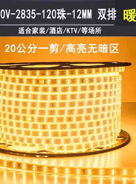 美莱led流明无导线灯带120珠超亮