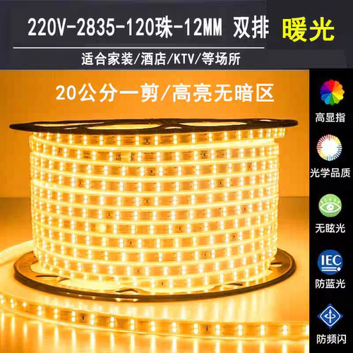 美莱led流明无导线灯带120珠超亮