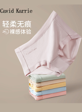 女士内裤莫代尔无痕性感提臀中高腰三角裤纯棉裆抗菌底裤ckpl礼盒