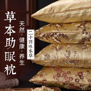 安神护颈椎助睡眠枕头中药改善失眠熏衣草决明子艾草荞麦壳枕头芯