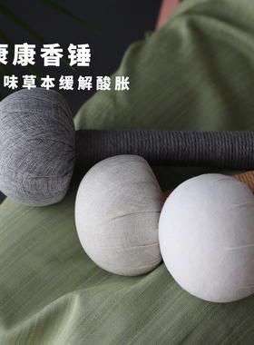 艾草养生锤草本香锤穴位经络拍颈肩背敲打锤按摩锤拍八虚通络手锤