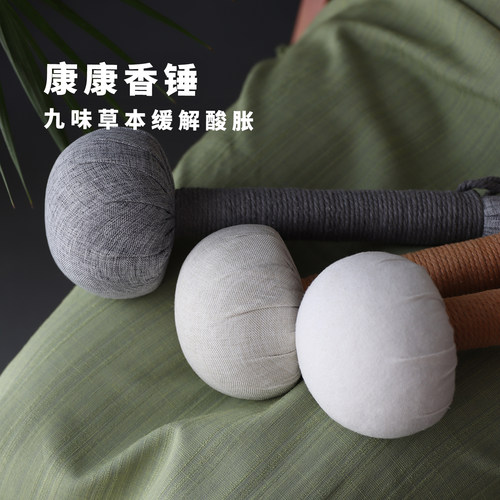 九味中药手工香锤高品质养生锤