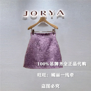 JORYA /卓雅 专柜正品 2022年秋冬款O840902A吊牌价5880吊牌齐全