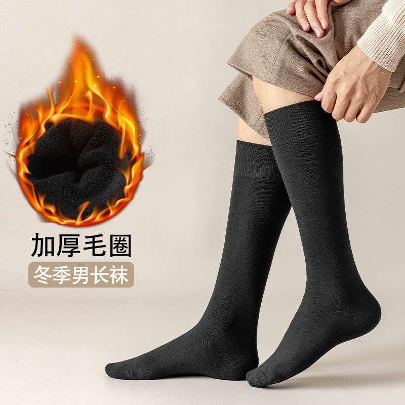 保暖加厚加绒小腿袜子男纯棉毛圈到膝盖长筒冬天毛巾袜高筒秋冬季,女士内衣/男士内衣/家居服,长筒袜,淘宝优惠券,粉丝福利购,淘宝优惠卷