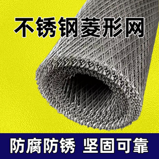 钢板网小孔不锈钢304材质防锈防护过滤通风音响网冲压拉伸菱形网
