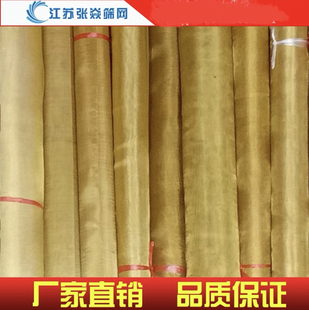 黄铜网铜丝布过滤布防尘网防辐射电磁屏蔽网高校实验网金属网滤布