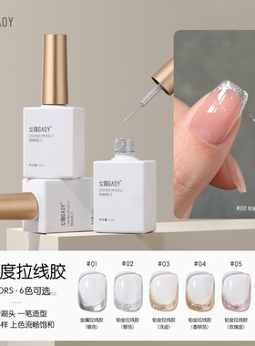 gaoy戈雅高密度铂金拉线胶美甲金属胶爆闪勾边彩绘胶法式指甲油胶
