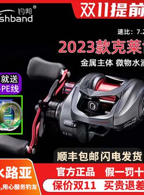 钓邦克莱博二代微物水滴轮2023年新款小饵泛用浅线杯金属机身