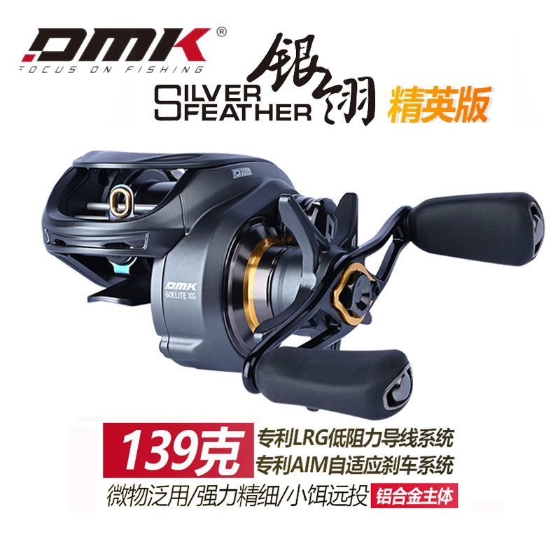 德米克银翎精英dc水滴轮免费改六代卸力报警金属机身鳜鱼黑坑